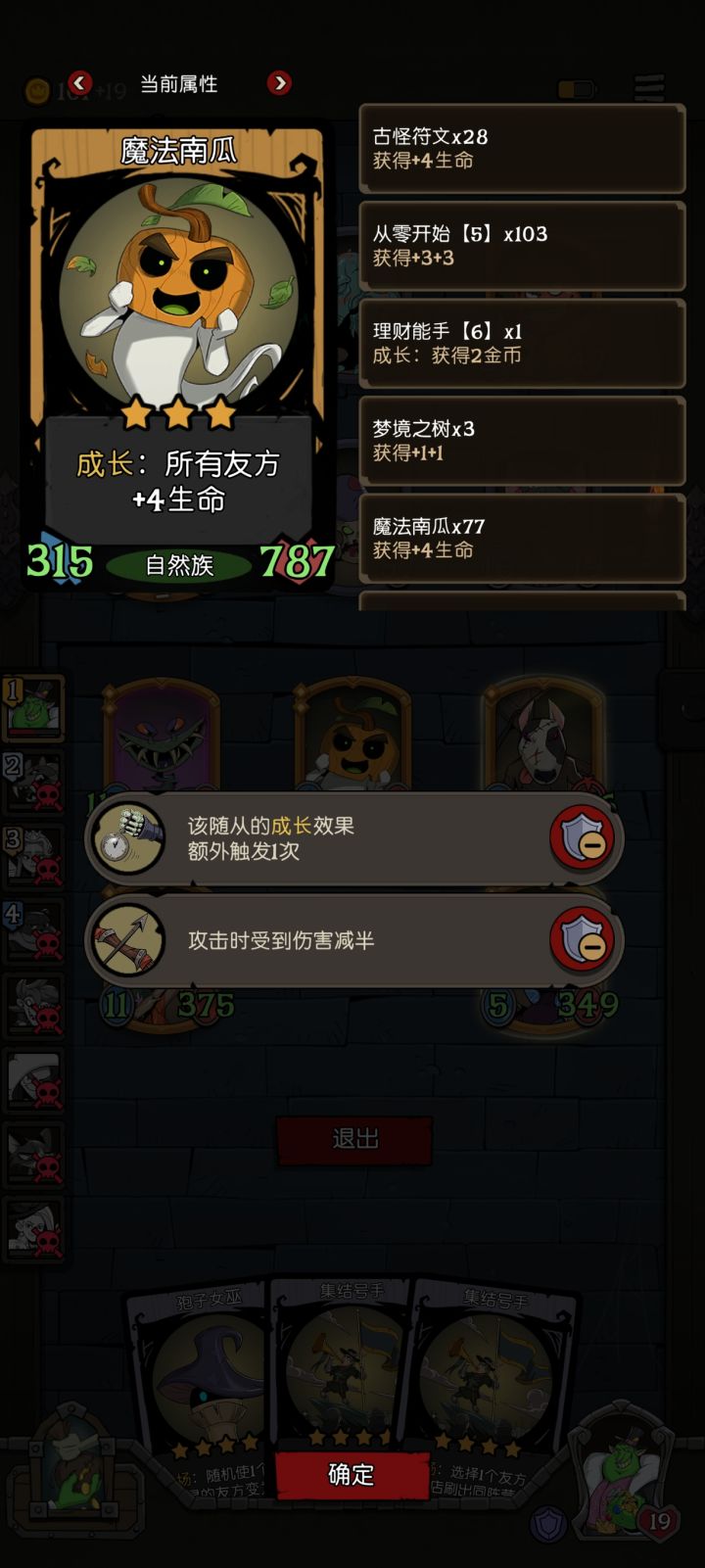 最爽的一局，无限金币截图