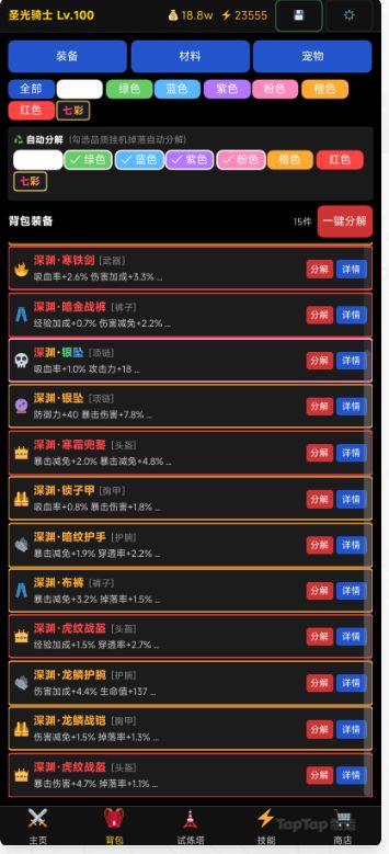 开发中关于回档的一些心得 3