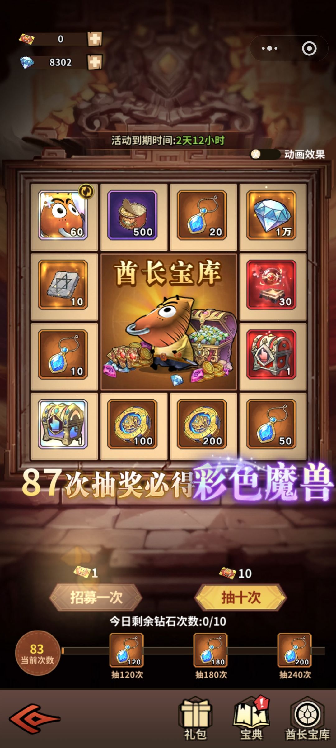 酋长宝库问题,你们遇到了吗?客服来看看 1