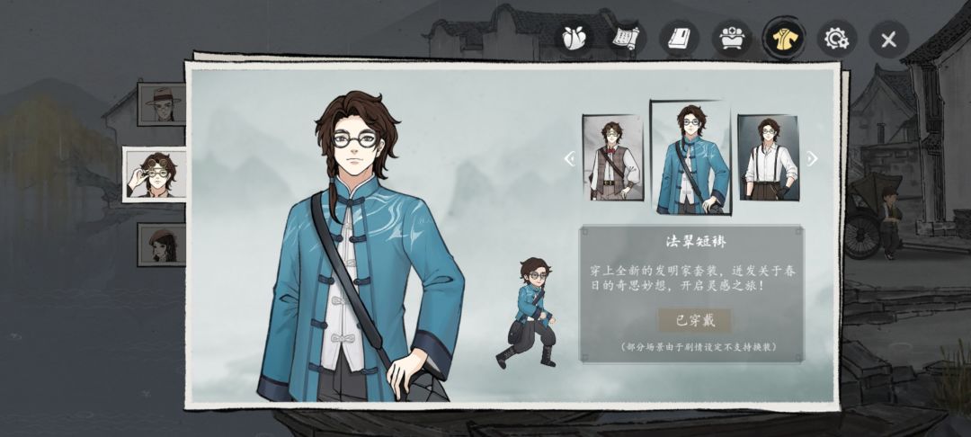 山河旅探活动衣服集全图鉴,开心了 2