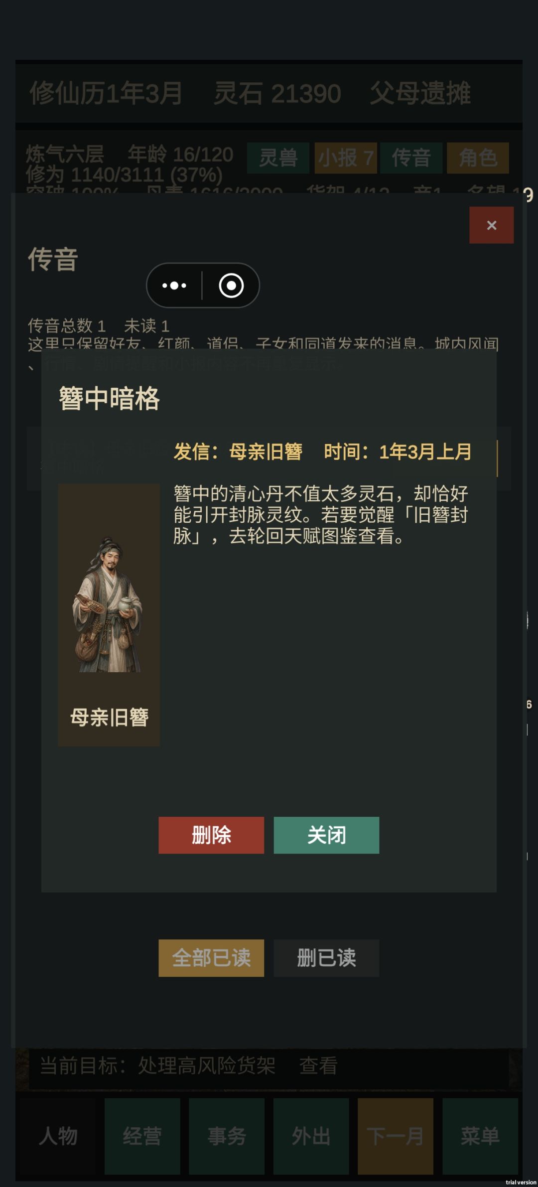 萌新求助 1