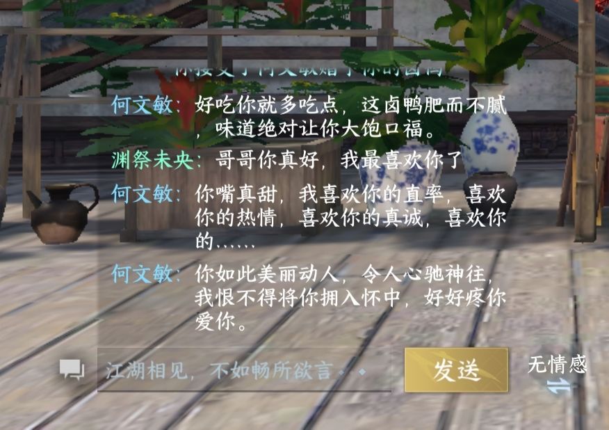 笑死我了渣男何文敏 3