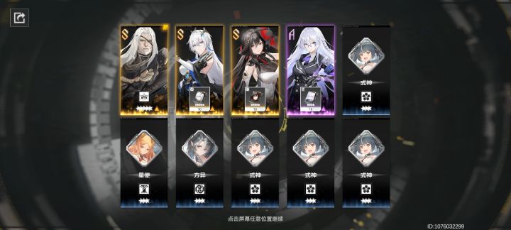 大眼爆率真高啊截图