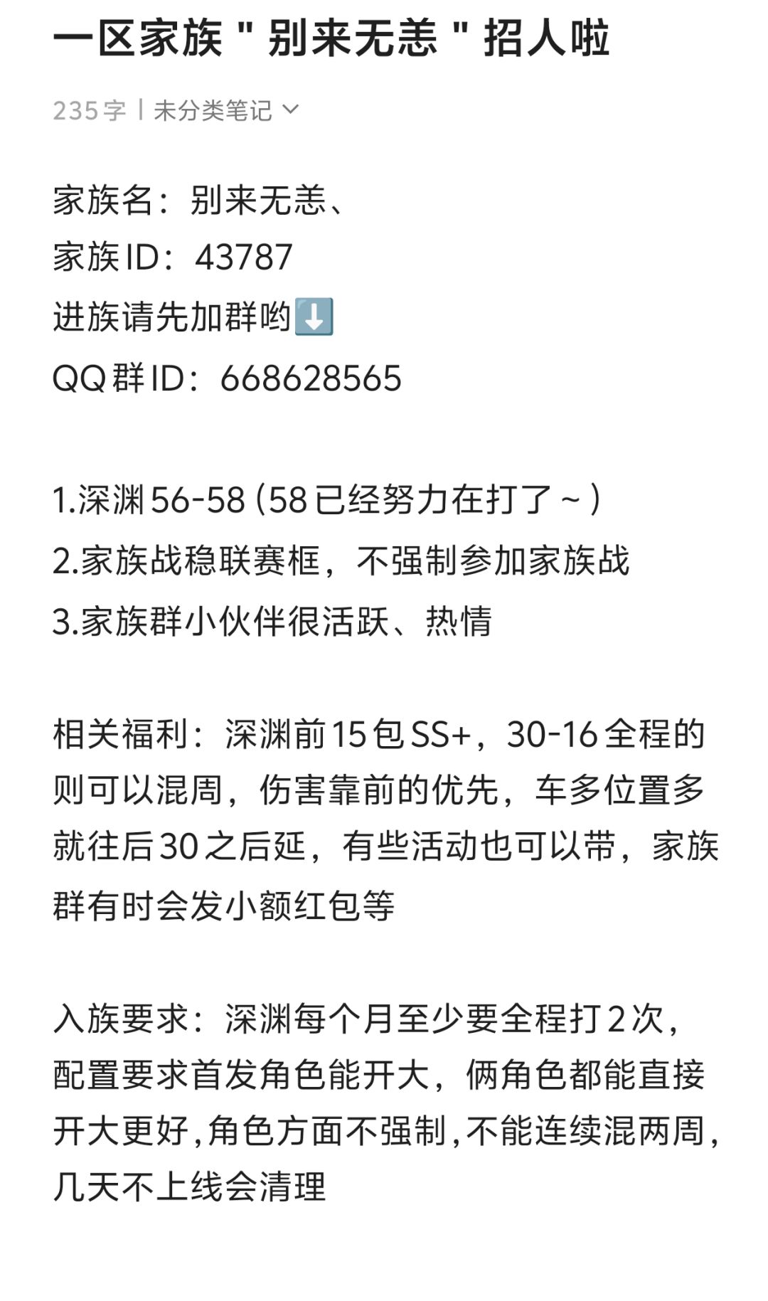 家族招新~欢迎四方来路的大佬萌新~ 1