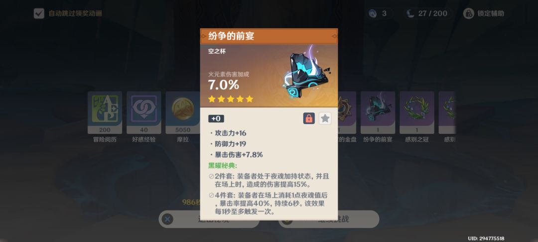 这对吗?知道我没火神 2