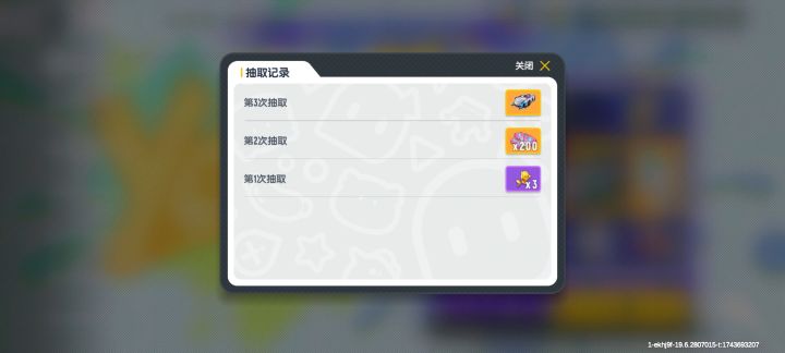 哎呀，这运气截图
