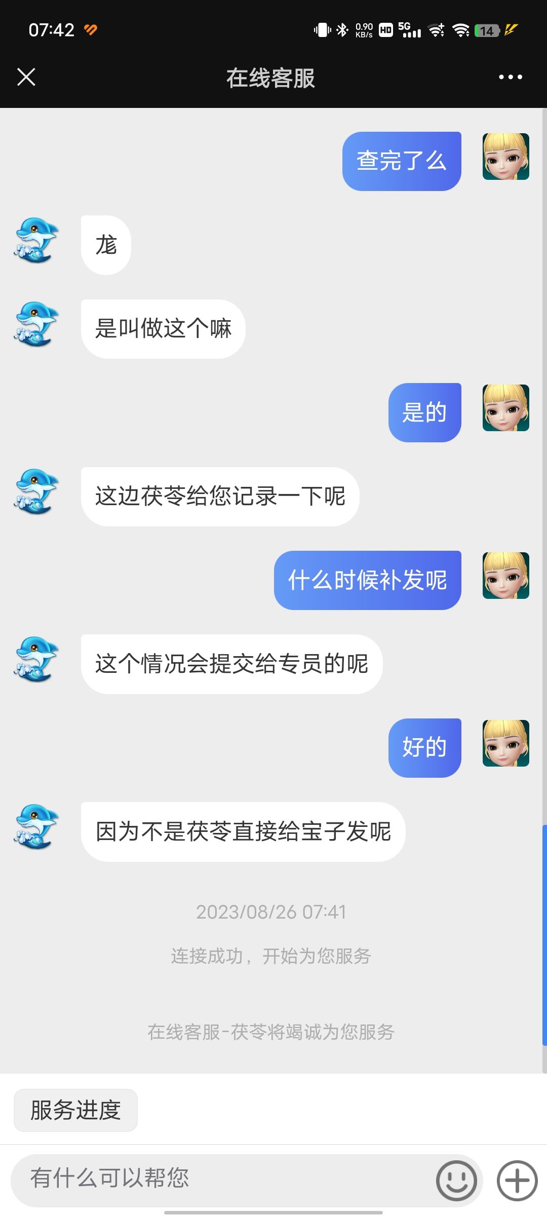 新仇旧怨一起算 4