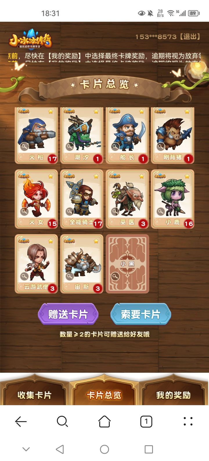 怀旧服互换小黑截图