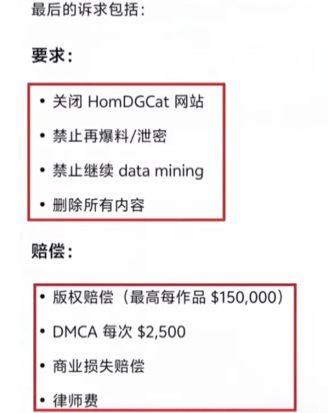 米哈游于外网起诉头号内鬼,索赔天价! 2