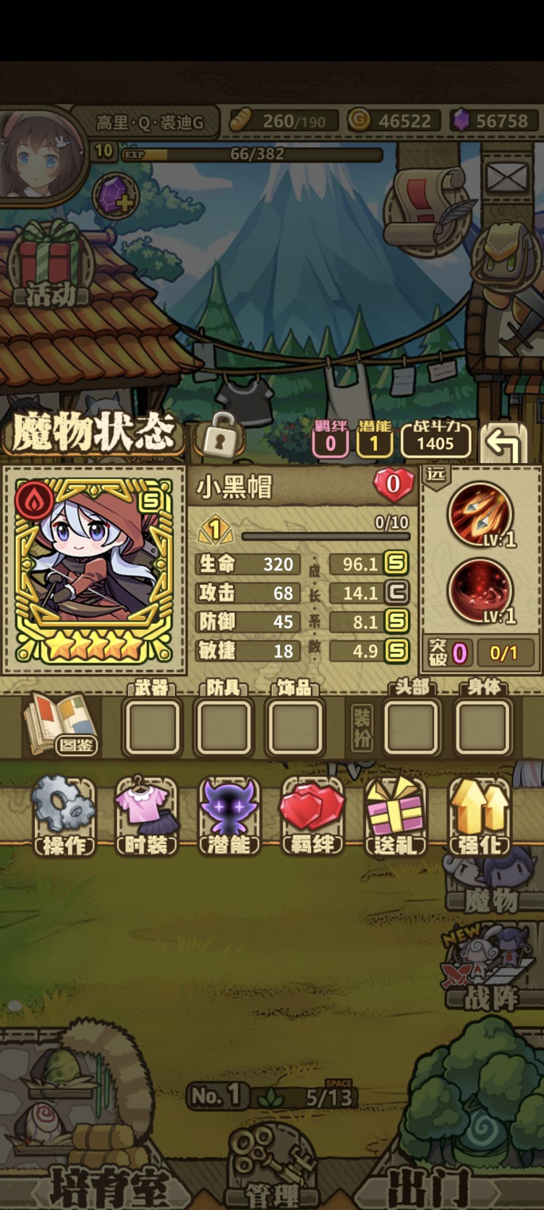 萌新入坑第一天截图