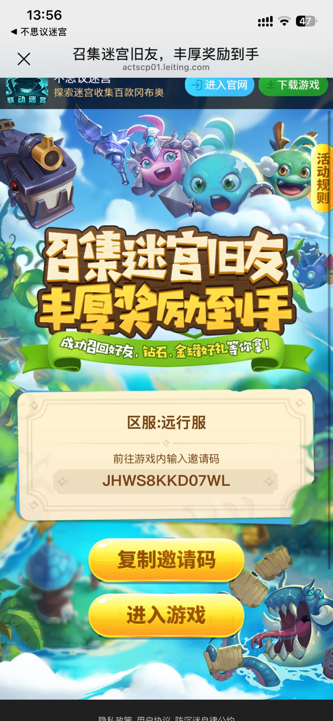 有没有远行服回归的大哥哥小姐姐们看过来 1
