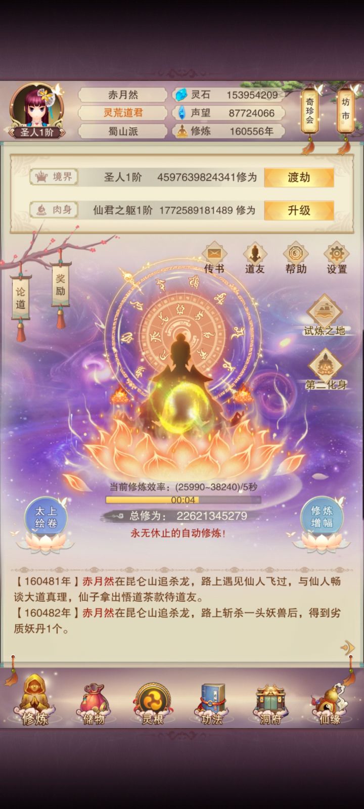 tap64第一位成圣截图
