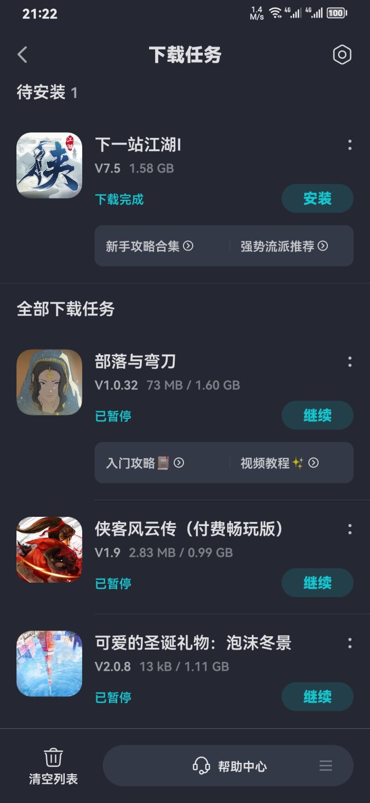 买的这几个游戏未来玩截图