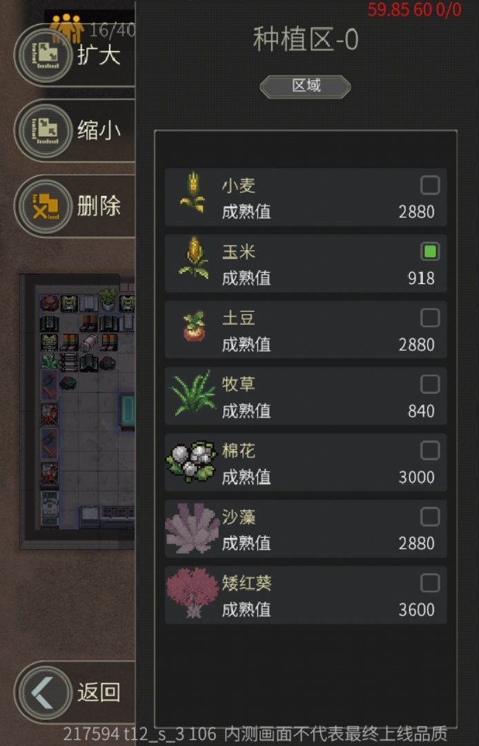 这个成熟值的高低是啥意思啊?有啥用吗?截图