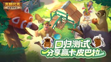 【已开奖】来不及解释了！卡皮巴拉周边免费送！快上车