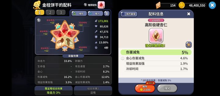 求问数值为什么凑不对截图