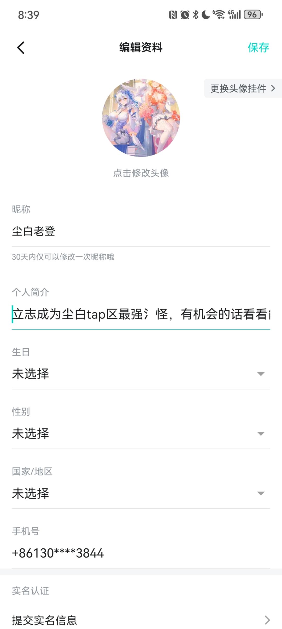 有机会的话 2