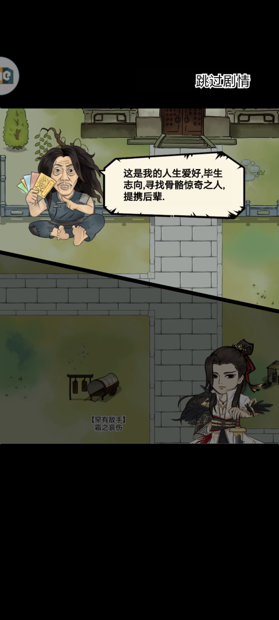 蹲到破麻袋了 1