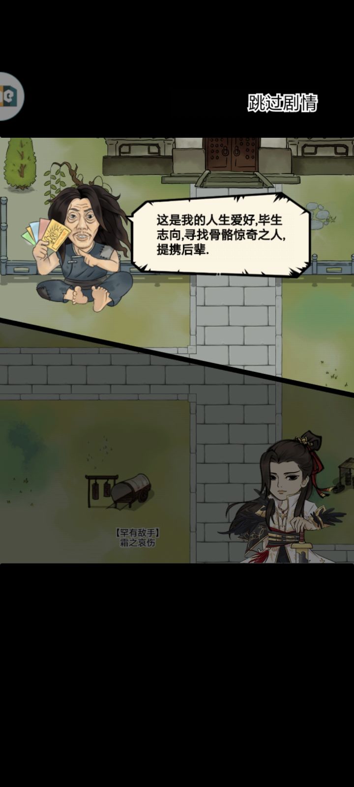 蹲到破麻袋了截图