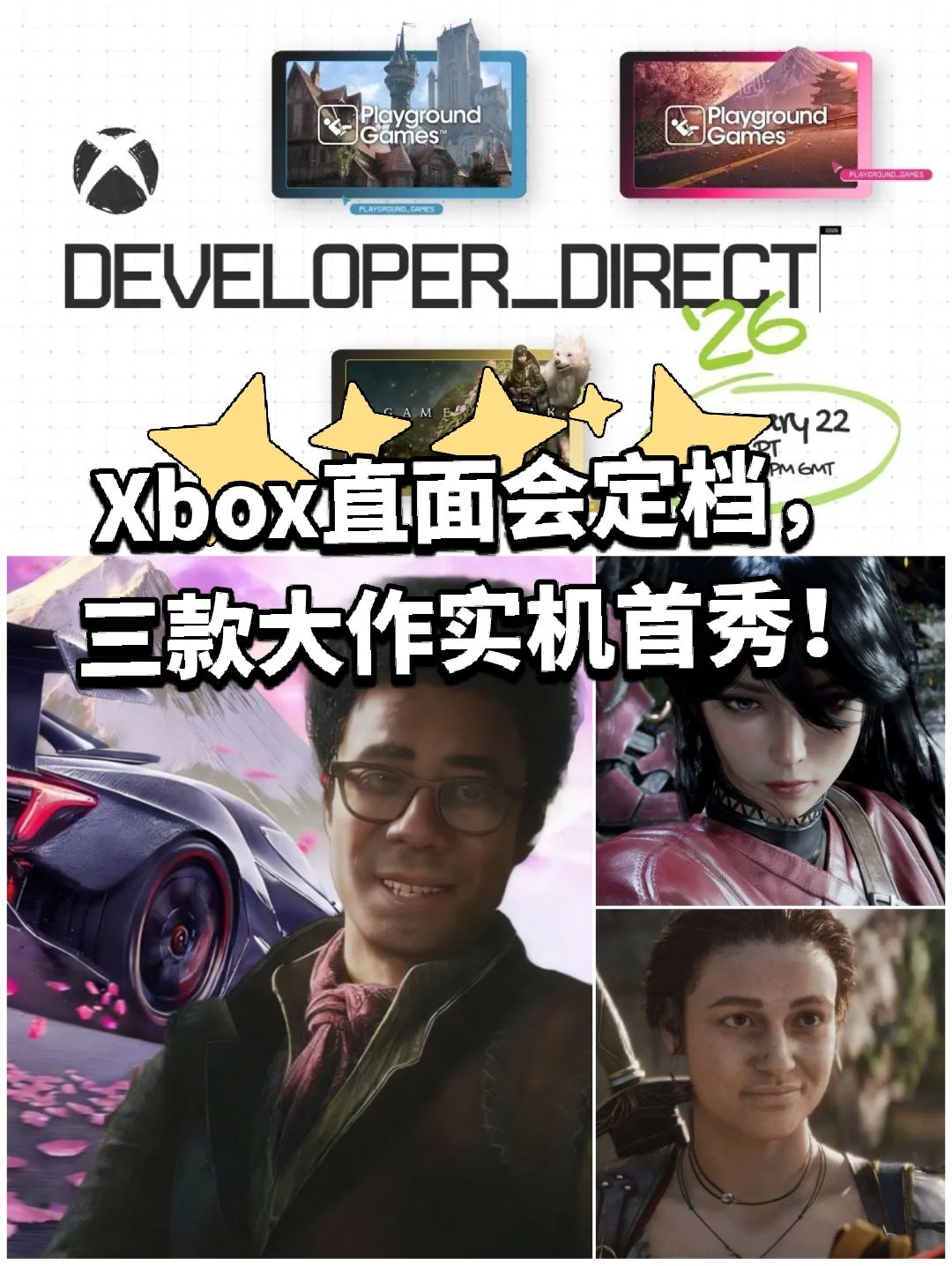 Xbox直面会定档,三款大作实机首秀! 1