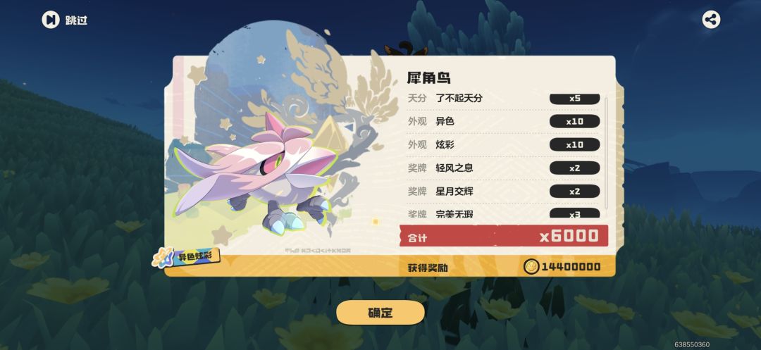 第一次出黑白 3