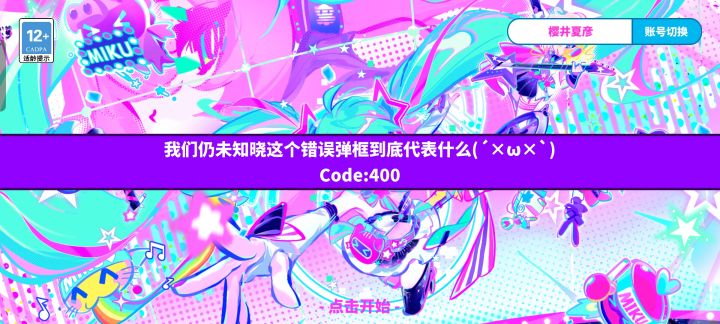 好好好，这么玩是吧截图