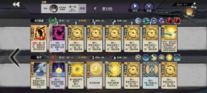 天胡，手里还攥着个月影，对面直接跑路了[表情_斜眼笑]截图