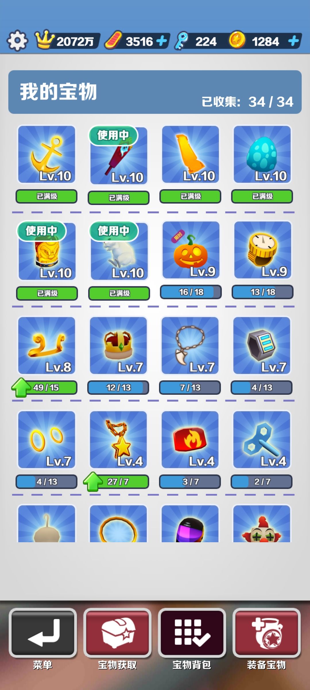 累死了,2000万分,跑了一个多小时 2