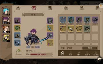 喜欢的角色:维尔