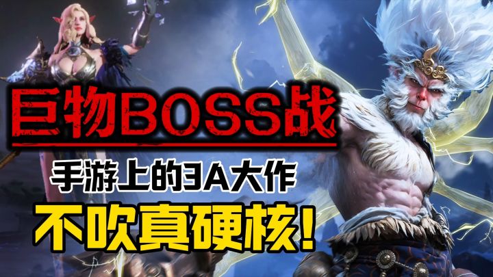 巨雷美女➕巨型魔兽 堪比3A大作的手游!【龙息:神寂】截图