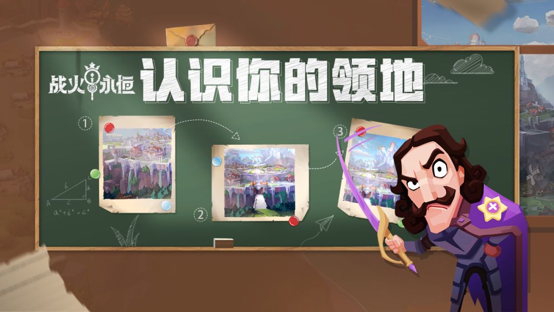【萌新指南】认识你的领地·下篇截图