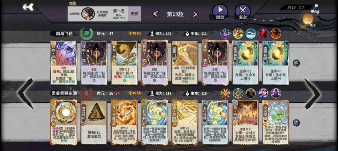 互相博弈互有胜负,这才是游戏好玩的地方 2