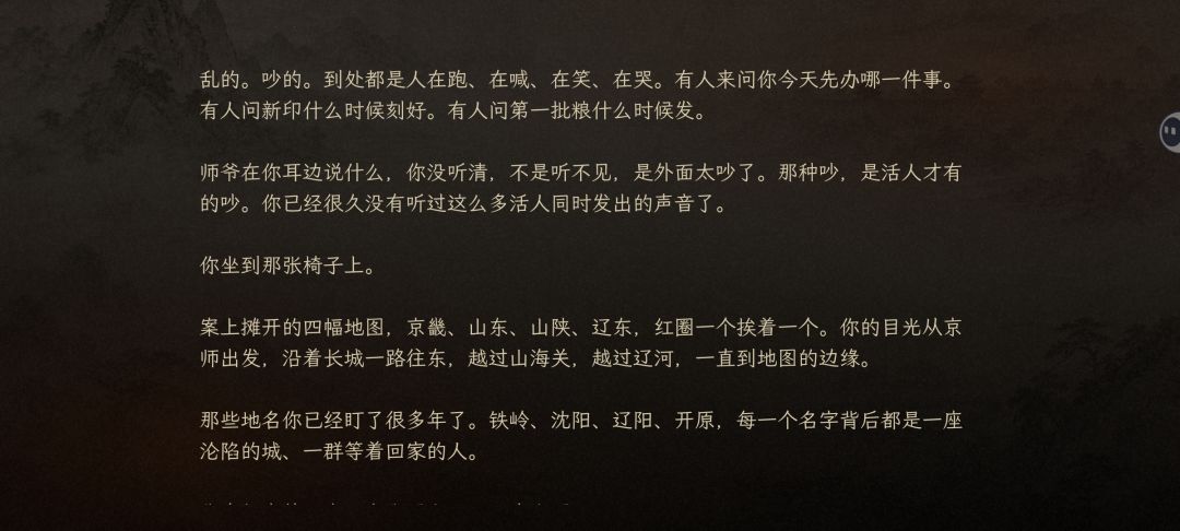 主角不是赵匡胤,是被人情逼上龙椅的岳飞 10