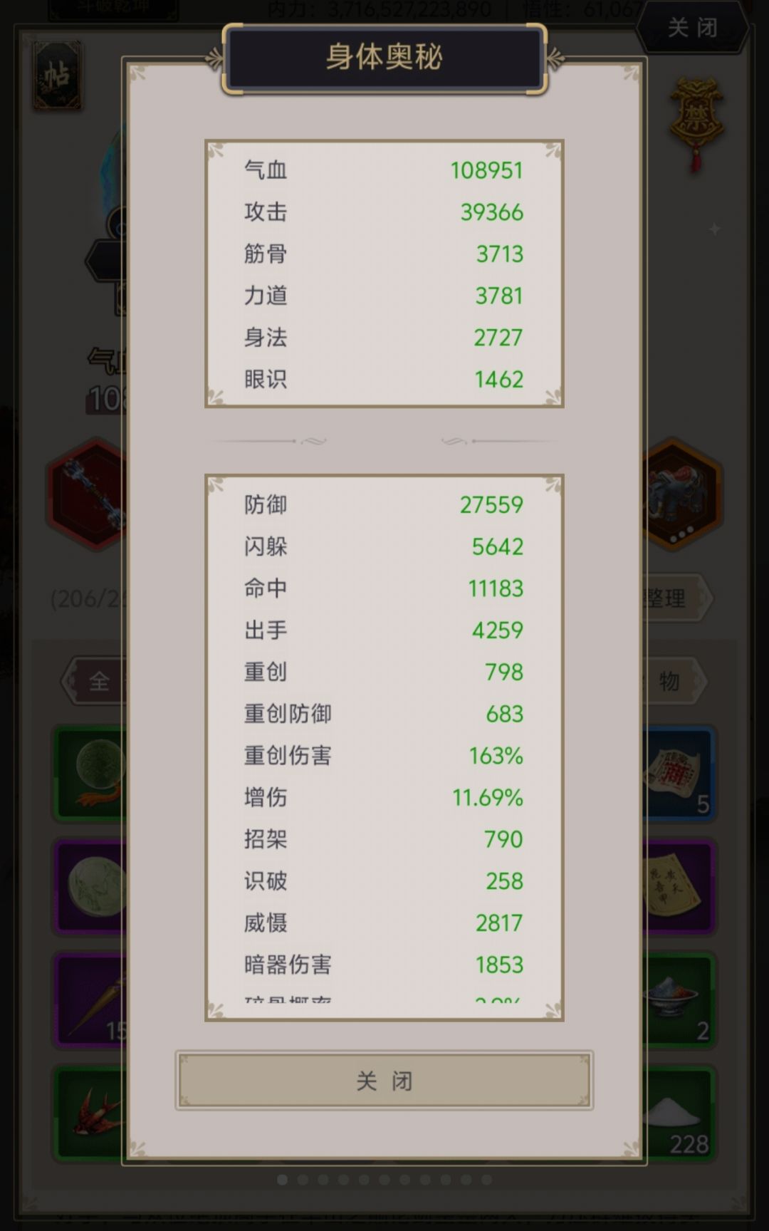 虽然我才七星但是我还是支持削弱判官 1