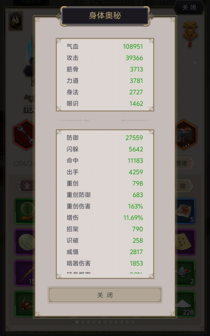 虽然我才七星但是我还是支持削弱判官截图