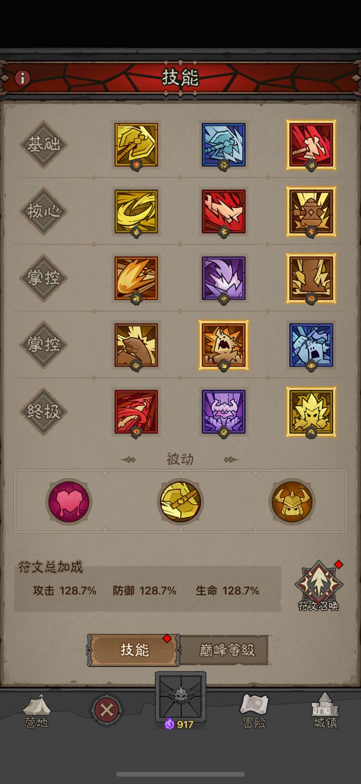 有没有工会 湮灭18区截图
