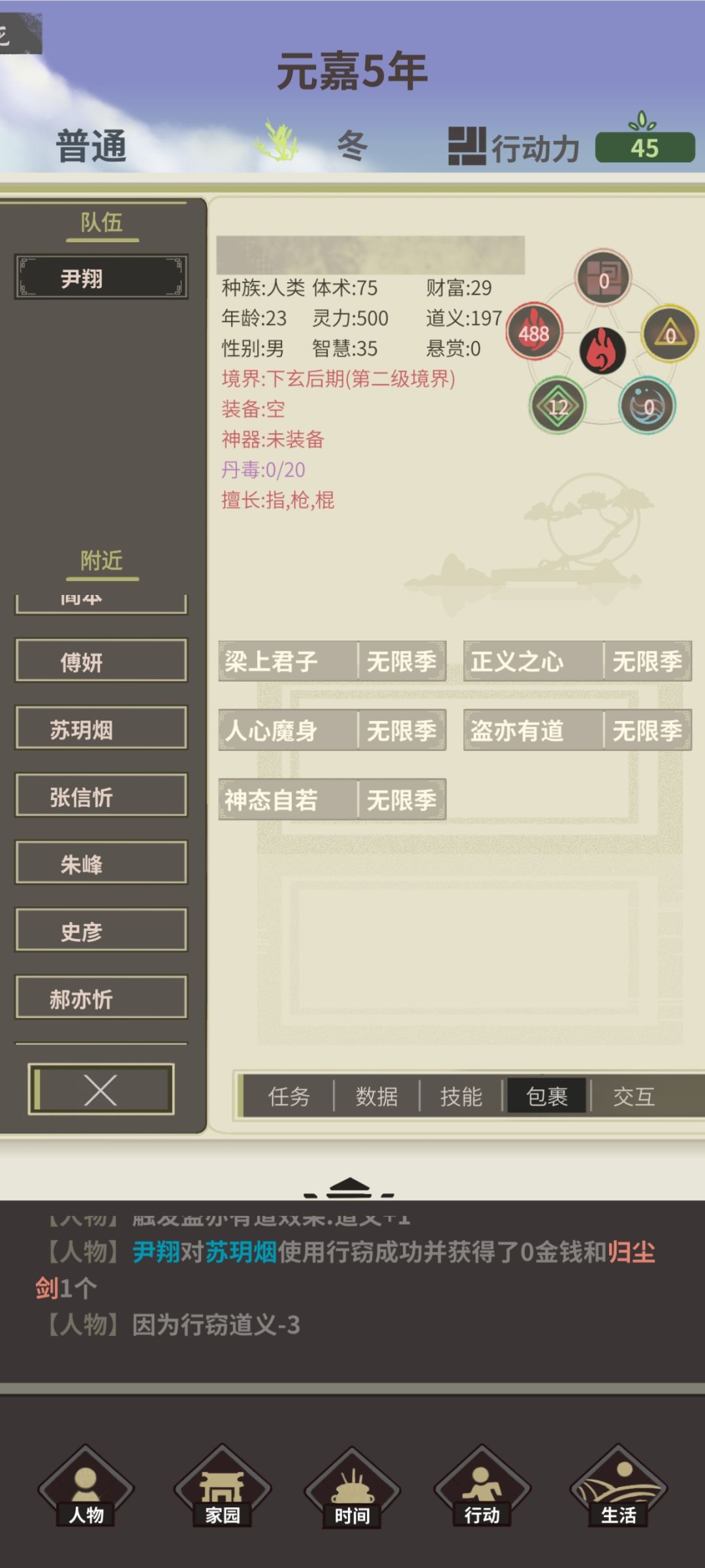 一套绝对不缺资源,并且道义爆表的阵容 3