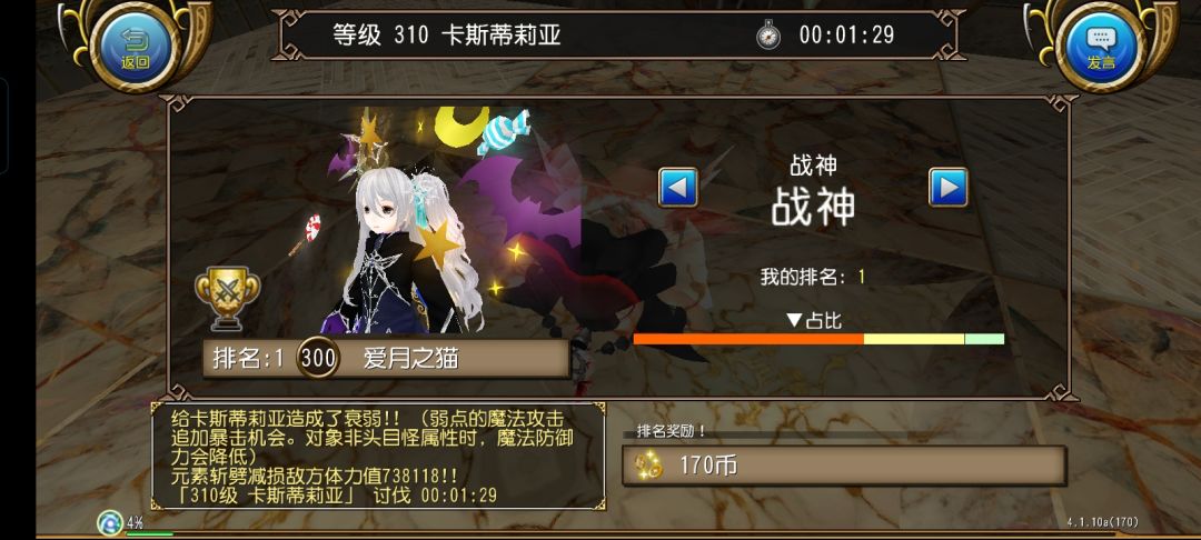 神勇魔炮高难复健 3