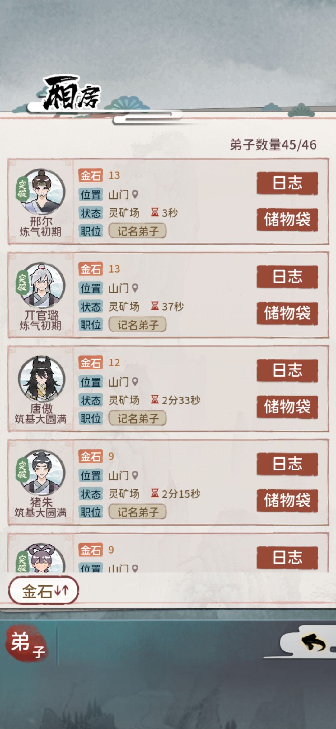 动态图片 7