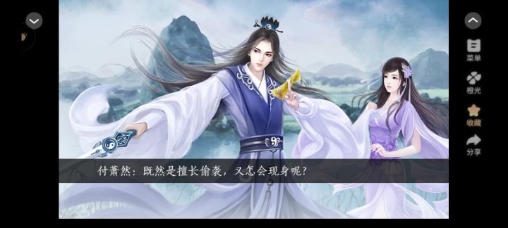 君心我心贰截图