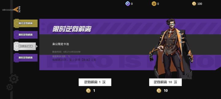 问一下这个保底会继承吗截图