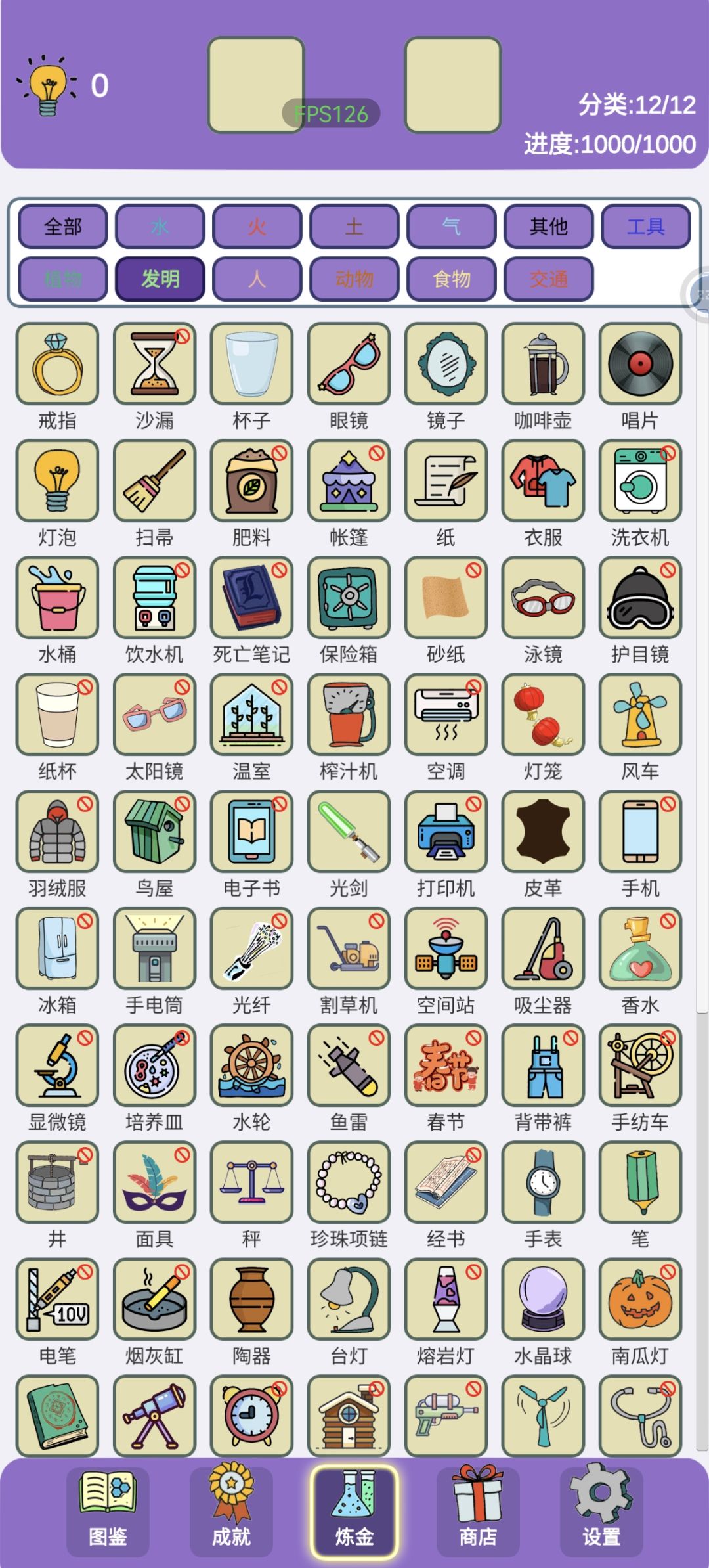 1000全齐，图鉴（2） 2