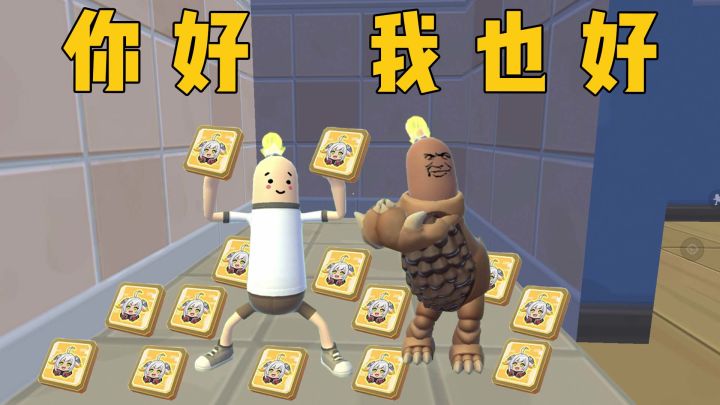 假如球球卡会给自己打广告..截图