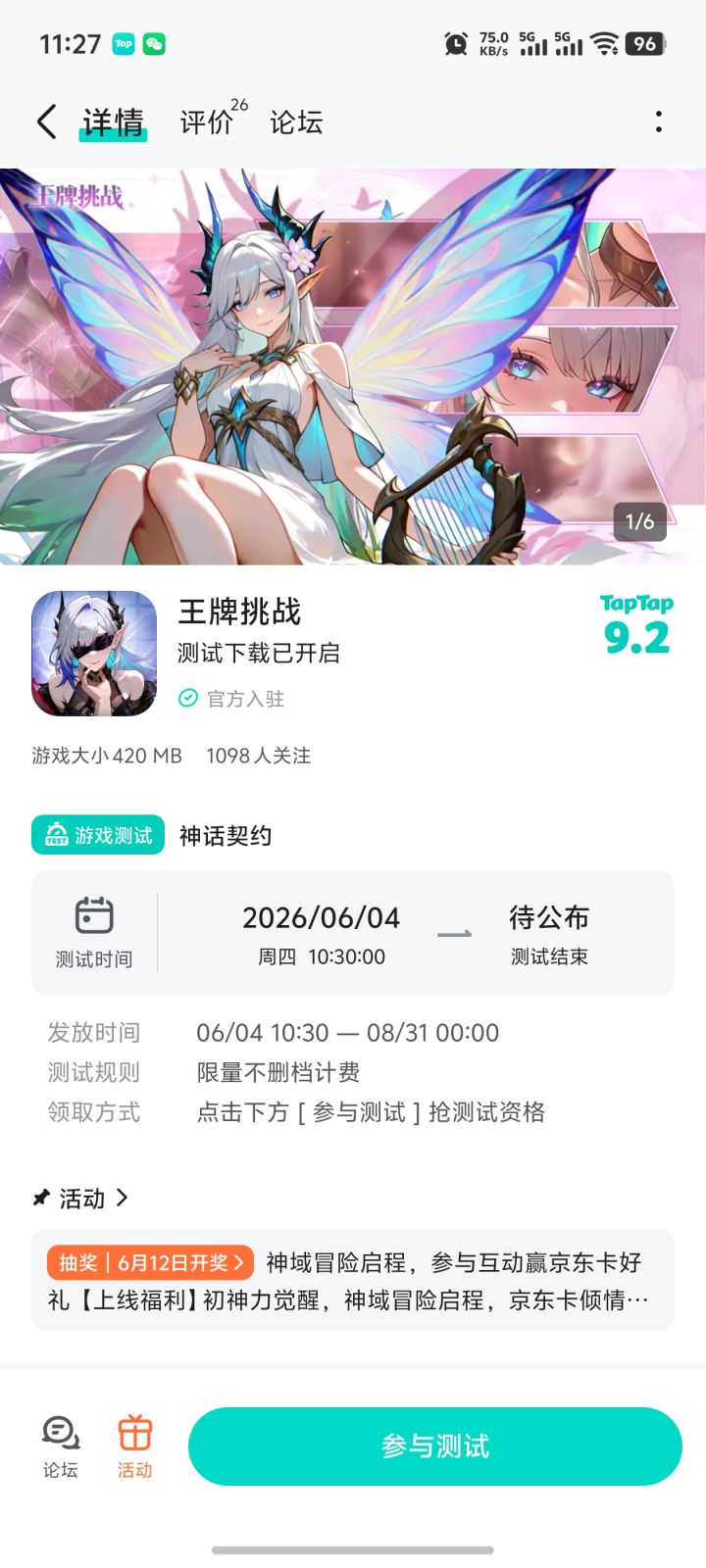 祝游戏红红火火截图