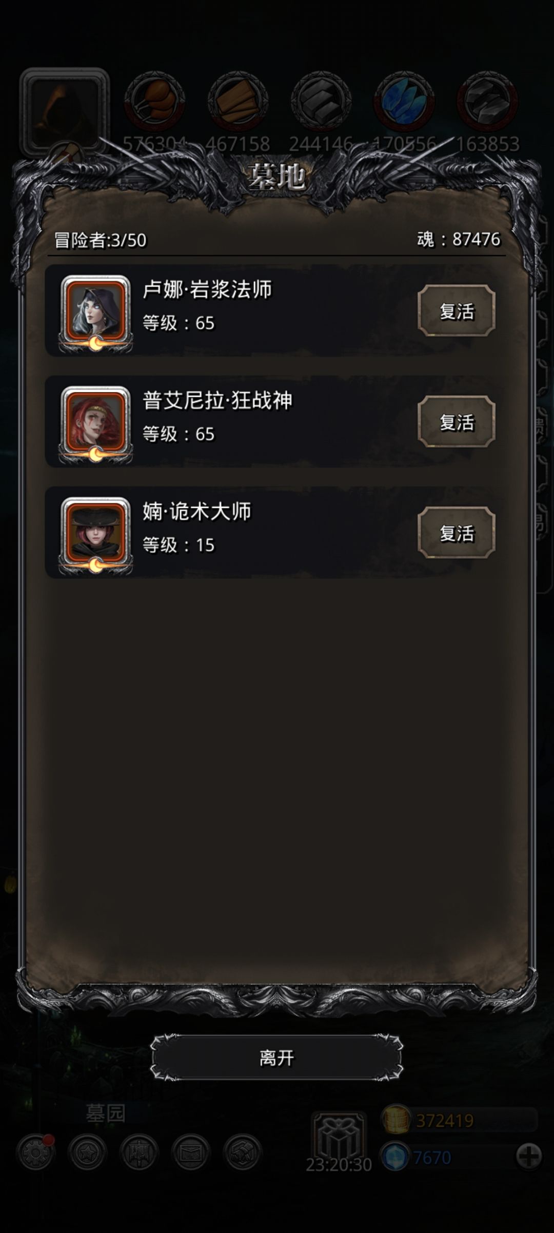 图16女海盗 2