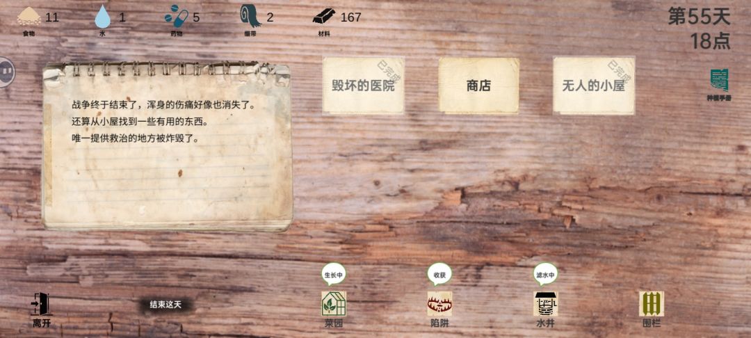 战争大富豪 2