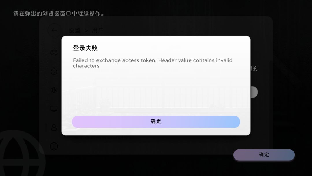 6.0.0更新之后就登录不上了 1