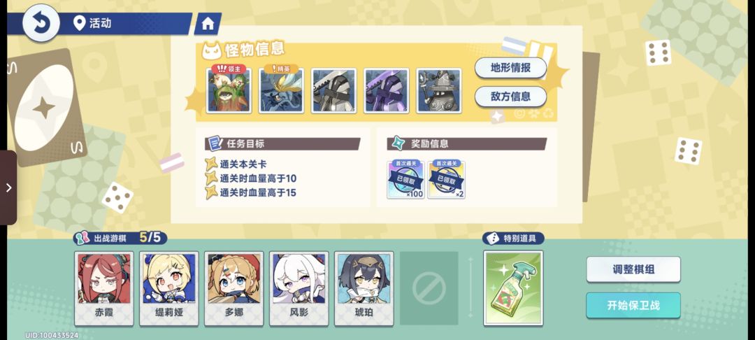 水草丰茂I无伤配置分享截图