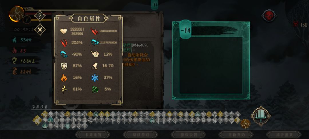 跌打草+养战,安全感满满 2