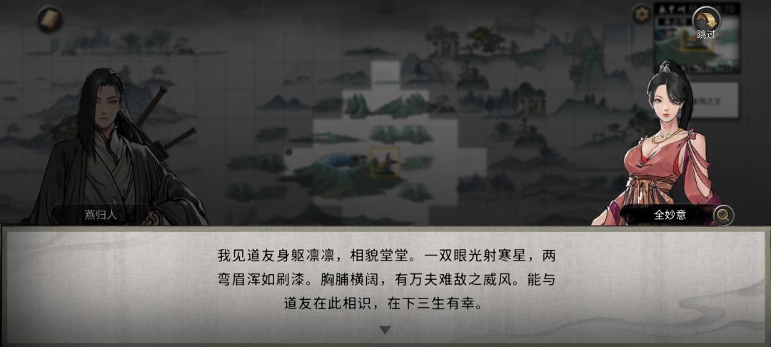 女道友慧眼如炬 1